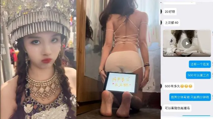 成都极品主播【陈子涵】背着男友当福利姬，在抖音直播时漏内裤私下售卖自己的淫荡视频