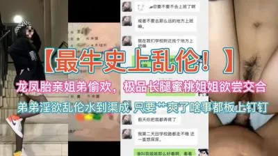 禁忌の近亲相奸~龙凤胎姐弟浴室密会 蜜桃臀长腿御姐初尝禁果の诱惑