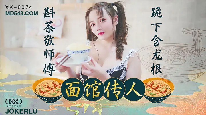 【女将のご奉仕】AVXK8074 着物人妻茶道レッスン 師匠の厳しい躾けで喉奥まで咥え込む