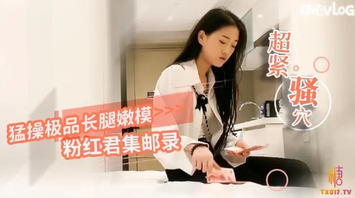 君集邮录的猛操极品嫩模_小穴超紧_疼的美女表情都扭曲了