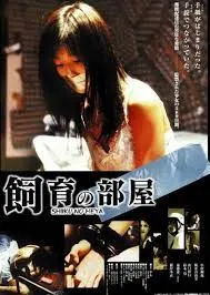 私密饲育房：肉便器母狗被主人狂操内射，调教至高潮沦陷