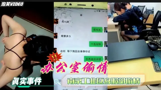 劲爆！办公室极品人妻被同事狂干内射，偷情流出高清实录！