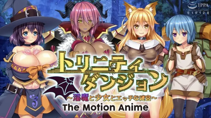 【禁漫】トリニティダンジョン ～淫魔と少女とエッチな迷宮_1_第一集