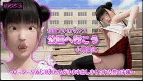 moca短篇浪漫史我们去公园吧_MimiOhara