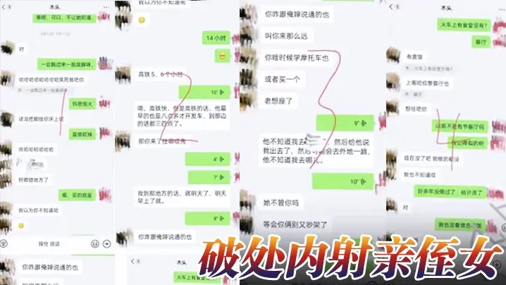 乱伦侄女破处内射亲侄女的