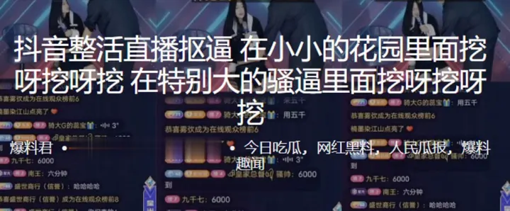 抖音整活直播抠逼在小小的花园里的面挖呀挖呀挖在特别大的骚逼里面挖呀挖呀挖0
