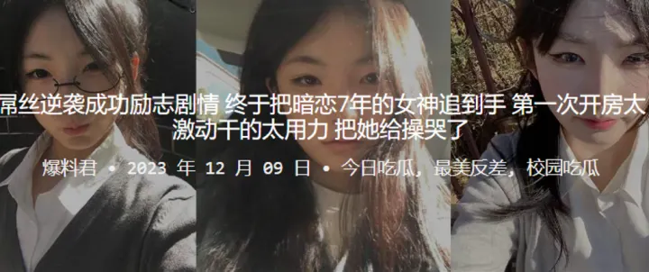 屌丝逆袭成功励志剧情终于把暗恋的7年的女神追到手第一次开房太激动干的太用力把她给操哭了