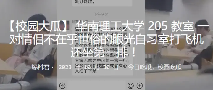 华南理工大学205教室一对情侣的不在乎世俗的眼光自习室打飞机还坐第一排
