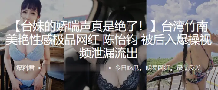 极品网红私拍泄露！后入爆操到喷水求饶
