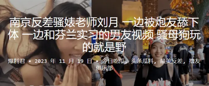 南京极品反差婊女教师视频通话中被炮友狂舔骚穴 野到喷水