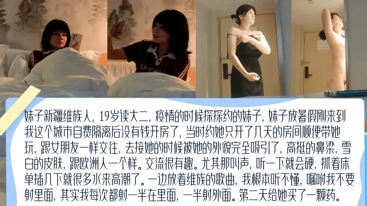 【无套高颜】新疆19岁维族女大学生放着维族的歌曲嘱咐我不要射里面其实我每次都射一半在里面一半射外面美乳_