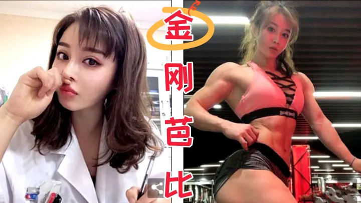 浑身肌肉健身女神和教练啪啪拥有6块腹肌的女神完全的.真人版金刚芭比