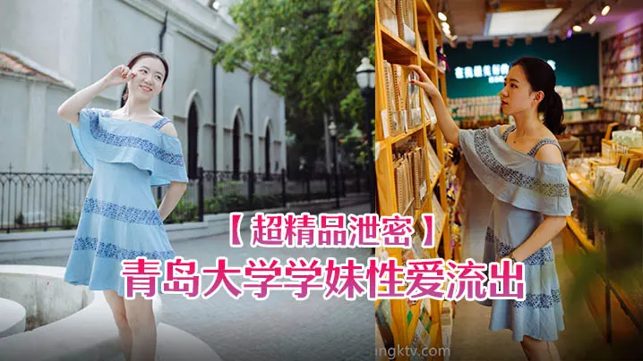 超精品泄密青岛大学学妹性爱流出一边玩游戏一边被操忍.不住叫出声