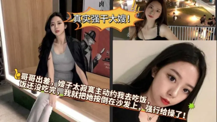 嫂子在洗澡，我突然跑进去，把她吓了一跳，没想到今天嫂子还有点抗拒