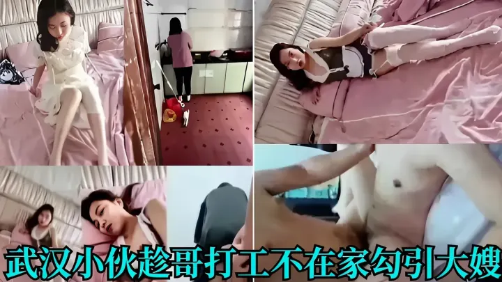 亲哥外出打工，没控制住把嫂子给操了武汉真实乱伦亲大嫂在嫂子背后打飞机！
