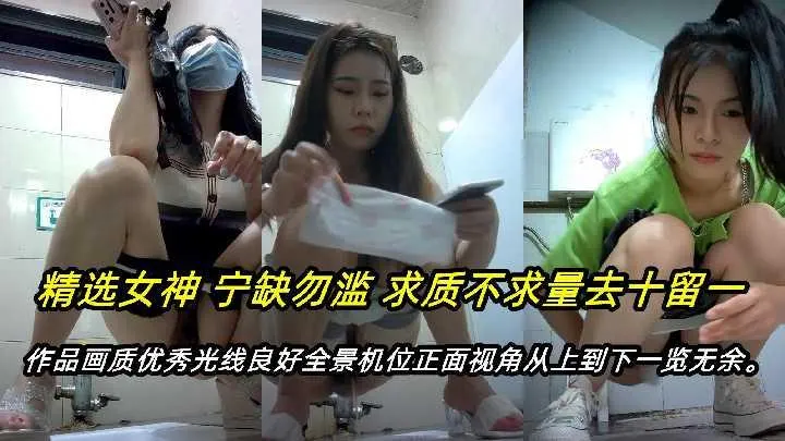 厕所偷拍眼镜娘极品大长腿高清无码骚穴