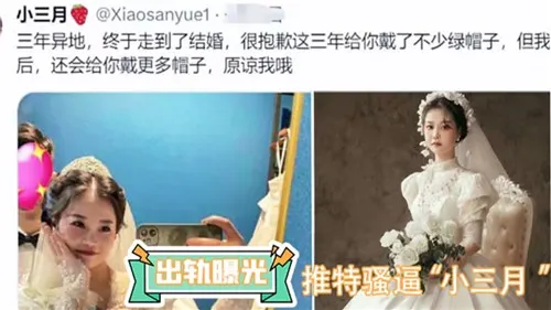 推特曝光!骚逼小三出轨偷情被干到潮吹