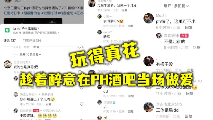 趁着醉意在PH酒吧当场做爱玩得真花.