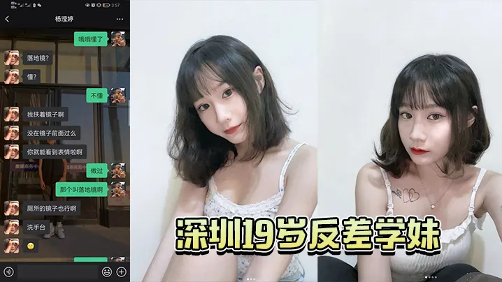 成都2岁反差学妹吃大鸡巴蹂躏抽插浪叫呻吟看表情听呻.吟
