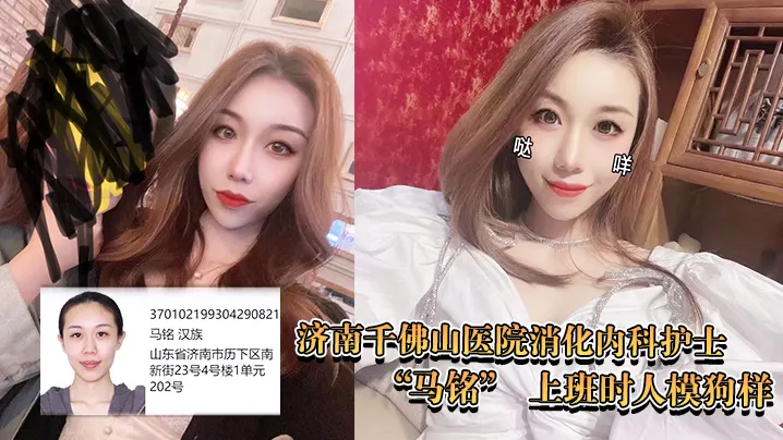 成都医院内科护士上班人模狗样下了班泡夜店.