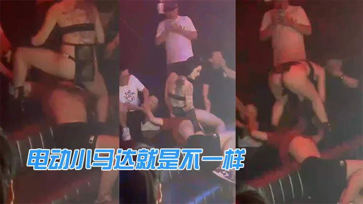 酒吧里营造气氛的电动小马达就是不一样.
