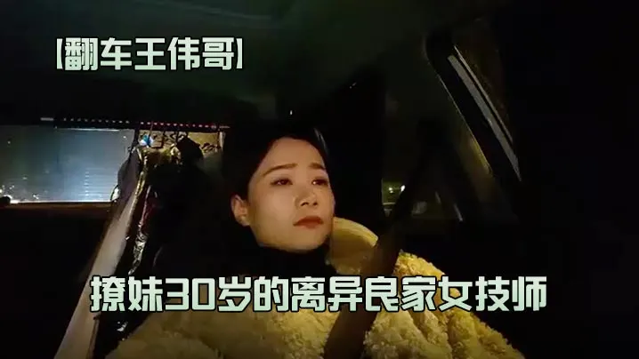 翻车王伟哥足浴会所撩妹30岁的离异良家女技师230.0元约到酒店啪啪老套路滑套内射逼里