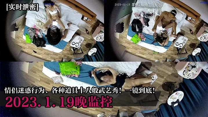 监控偷拍！情侣深夜疯狂玩道具，一镜到底爆操内射巨乳骚穴