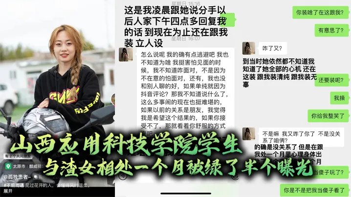 山西学院学生女友被狂干一个月，绿帽偷拍曝光！