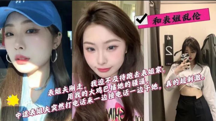 为了满足表姐的需求，我刚下班还没来得及吃饭，表姐就要先跟我来一炮。