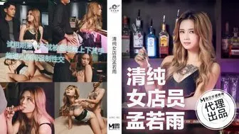 TT006 清純女店員 被老板拖進小房強制性交