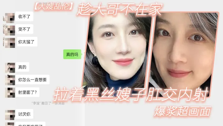 大嫂乱伦趁大哥不在家_拉着黑丝嫂子肛交内射_爆浆超.画面