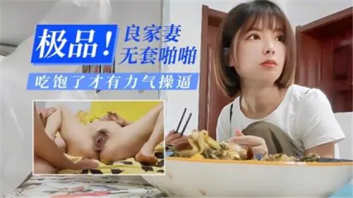【偷拍视角】极品人妻被干到求饶！老公绿帽狂喜内射骚穴