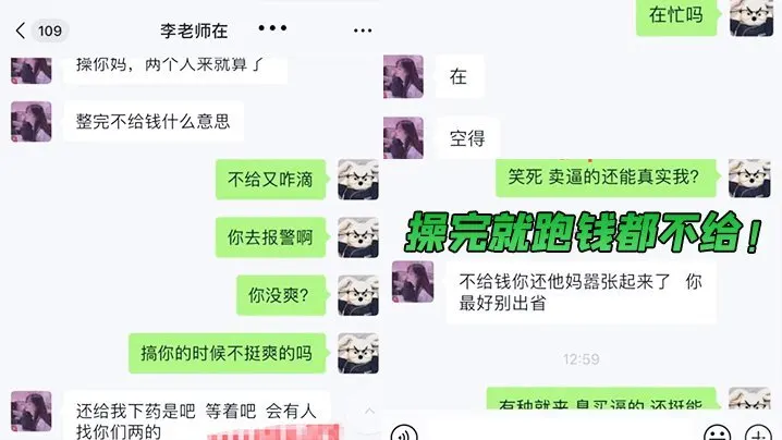 迷奸曝光俩精神小伙网上找小姐出台出来后俩人迷晕小姐操完就跑钱都不给