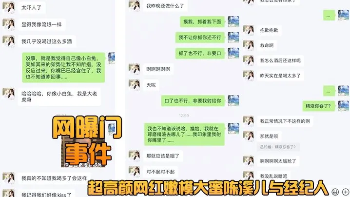 极品网红被经纪人爆操内射私拍泄露