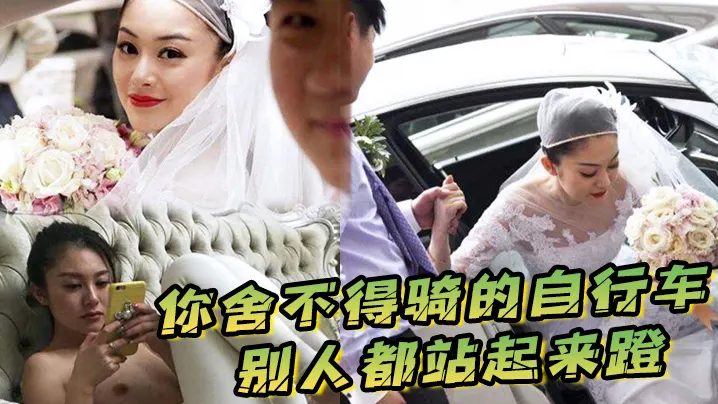 极品新娘被恶汉骑乘猛操 内射到抽搐失禁