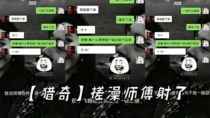 猎奇搓澡师傅射了.