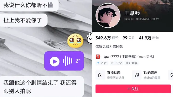 抖音41w粉剧本情侣假戏真做抛弃原配男.友与小黄毛双双出轨偷情