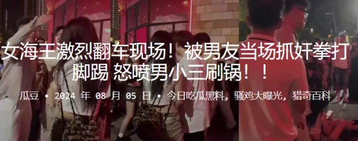 极品女海王偷情被抓，男友狂殴骚货爆操小三