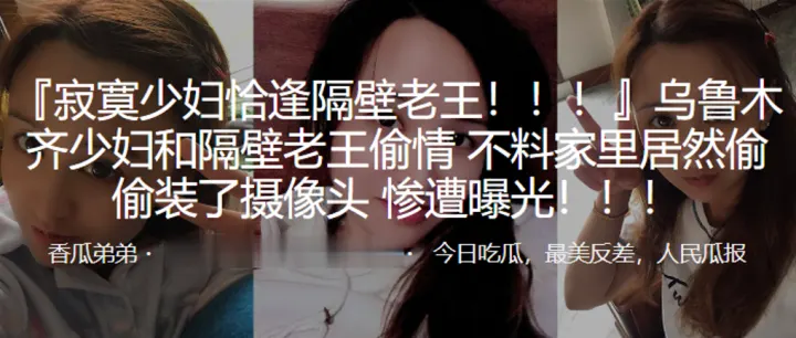 乌鲁木齐骚妇人妻偷情被隔壁老王内射，惨遭隐藏摄像头曝光！