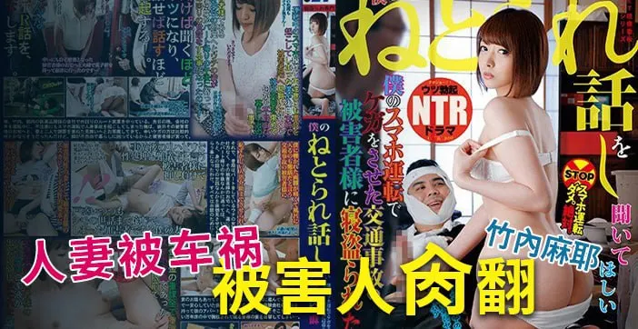 NGOD-073 水果派极品人妻沦陷 巨乳被狂干内射