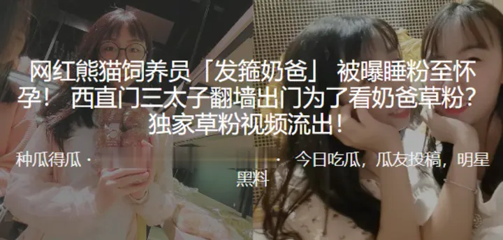 极品人妻饲养员被内射到怀孕！西直门三太子翻墙偷看奶爸狂草粉独家流出