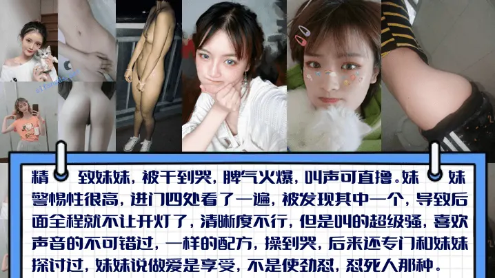 怼到擦眼泪精致妹妹被干到哭脾气火爆叫声可直撸妹妹.说做爱是享受不是使劲怼怼死人那种