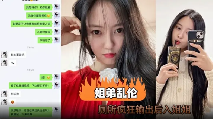 【姐弟乱伦】厕所里疯狂后入姐姐.