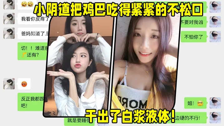 二姐好会照顾人无套女上位小阴.道把鸡巴吃得紧紧的不松口粉粉的洞口干出了白浆液体