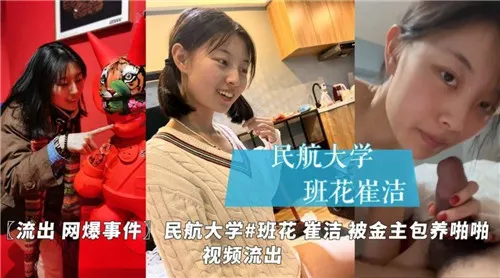 网曝！金主包养的女大学生，巨乳骚穴被爆操内射