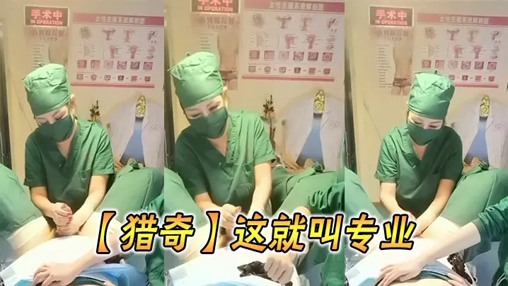 猎奇这就叫专业.