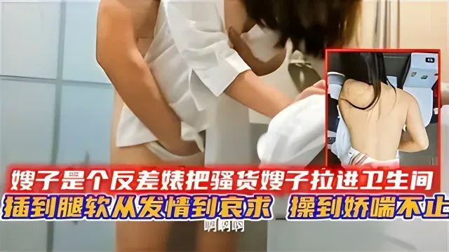 把色货嫂子拉进插头到腿软从发情到哀求