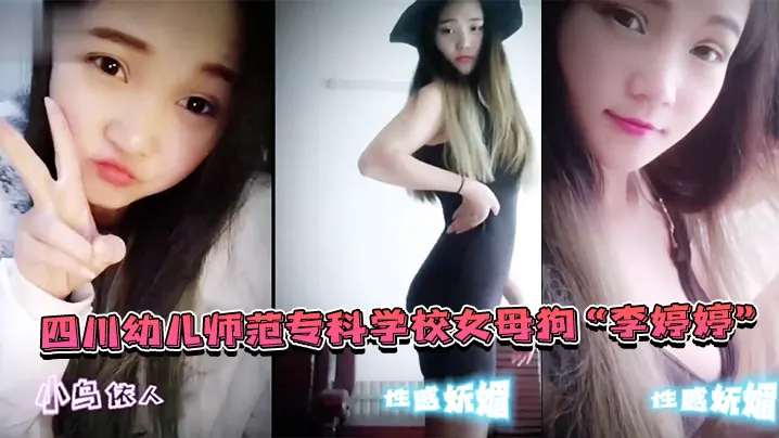JUL-123 极品幼师李婷婷 上班教娃下班被家长狂干 骚穴补课内射