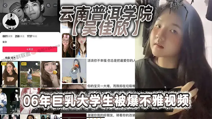[无码流出] 06年巨乳学妹吴佳欣 宿舍自拍淫荡爆乳 兄弟速来围观