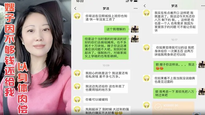 年关将至嫂子因不够钱还给我竟然提出以身体肉偿这谁.能抵挡得住嫂子的诱惑